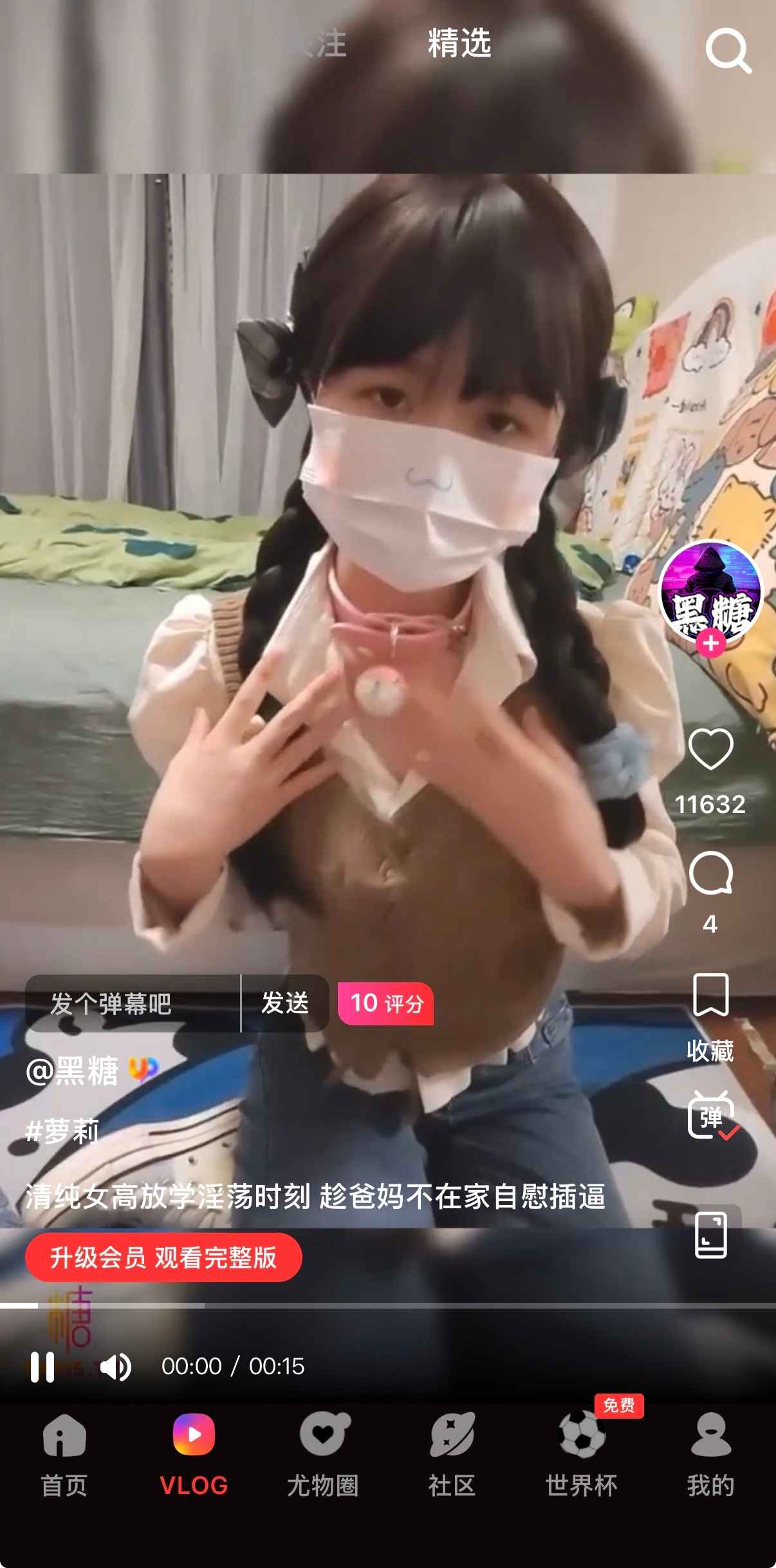 免费视频